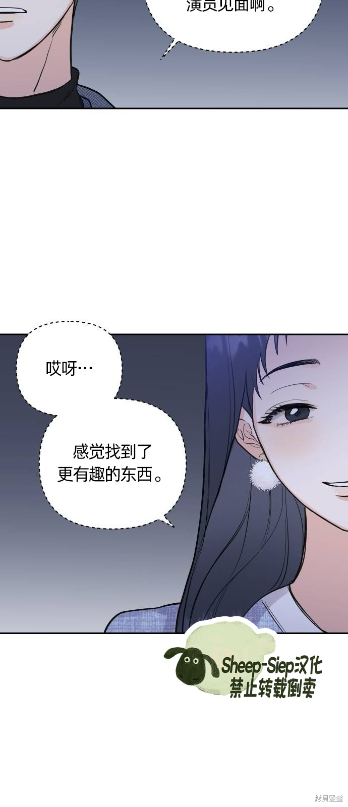 《再次》漫画最新章节第1话免费下拉式在线观看章节第【89】张图片