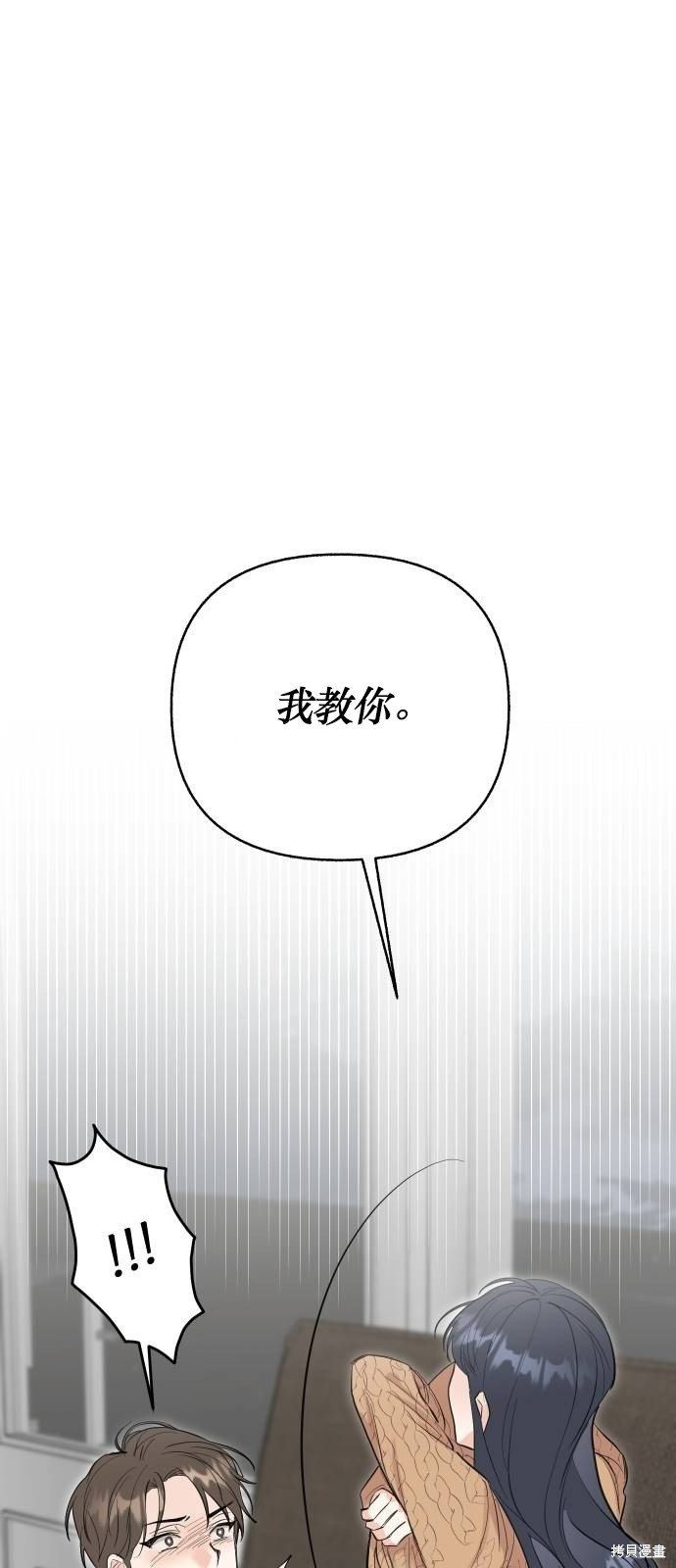 《再次》漫画最新章节第1话免费下拉式在线观看章节第【61】张图片