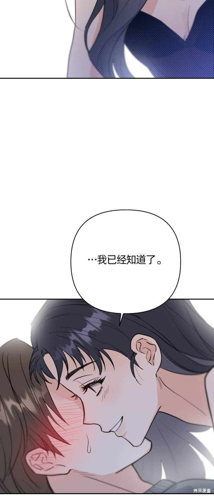 《再次》漫画最新章节第1话免费下拉式在线观看章节第【69】张图片