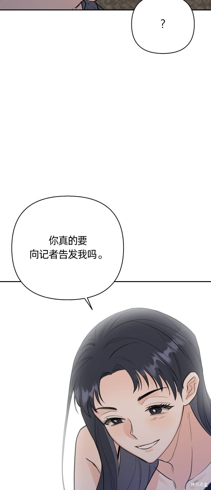 《再次》漫画最新章节第1话免费下拉式在线观看章节第【68】张图片