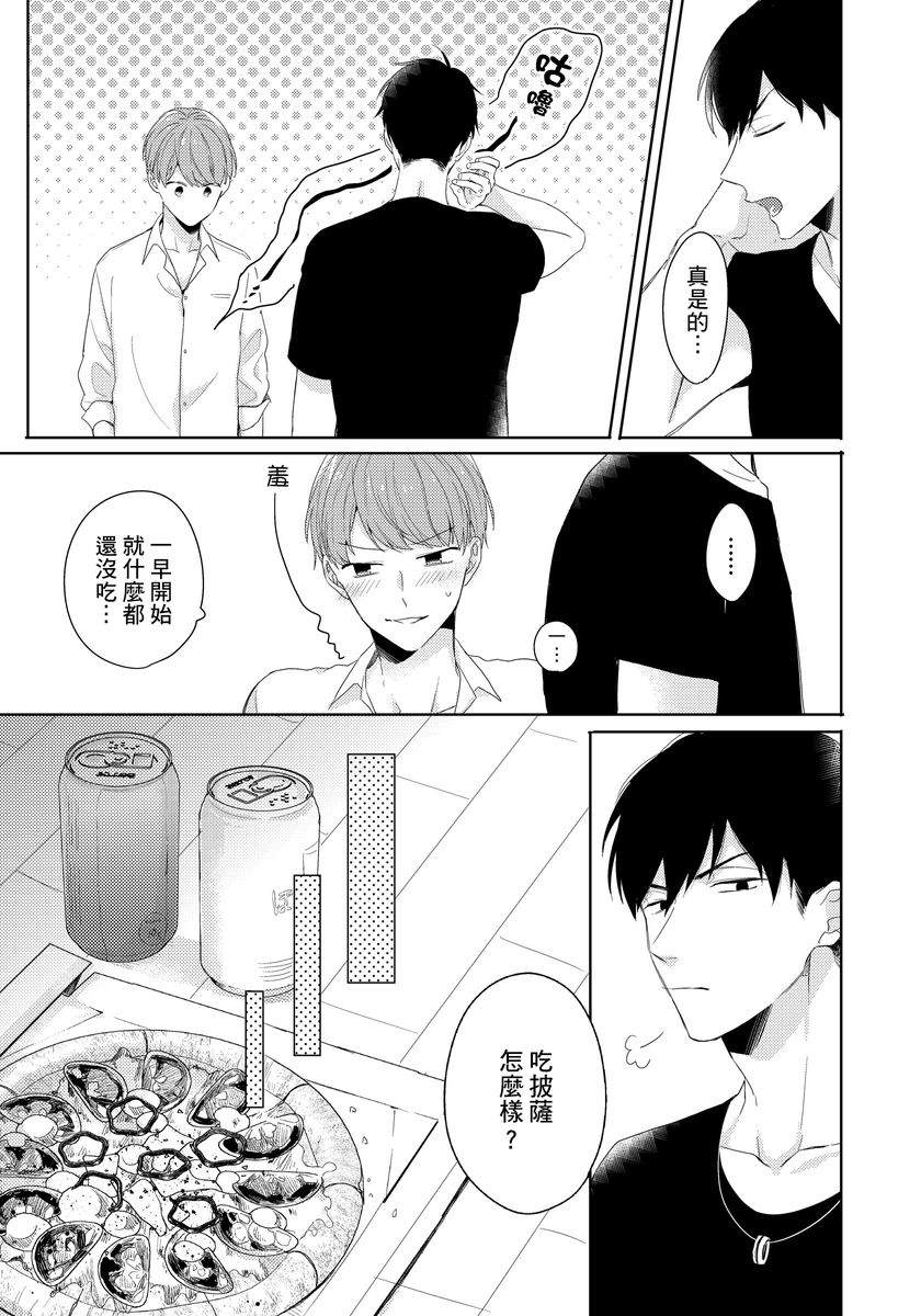 《冷静点我是你哥，这样不好吧？》漫画最新章节第2话免费下拉式在线观看章节第【11】张图片