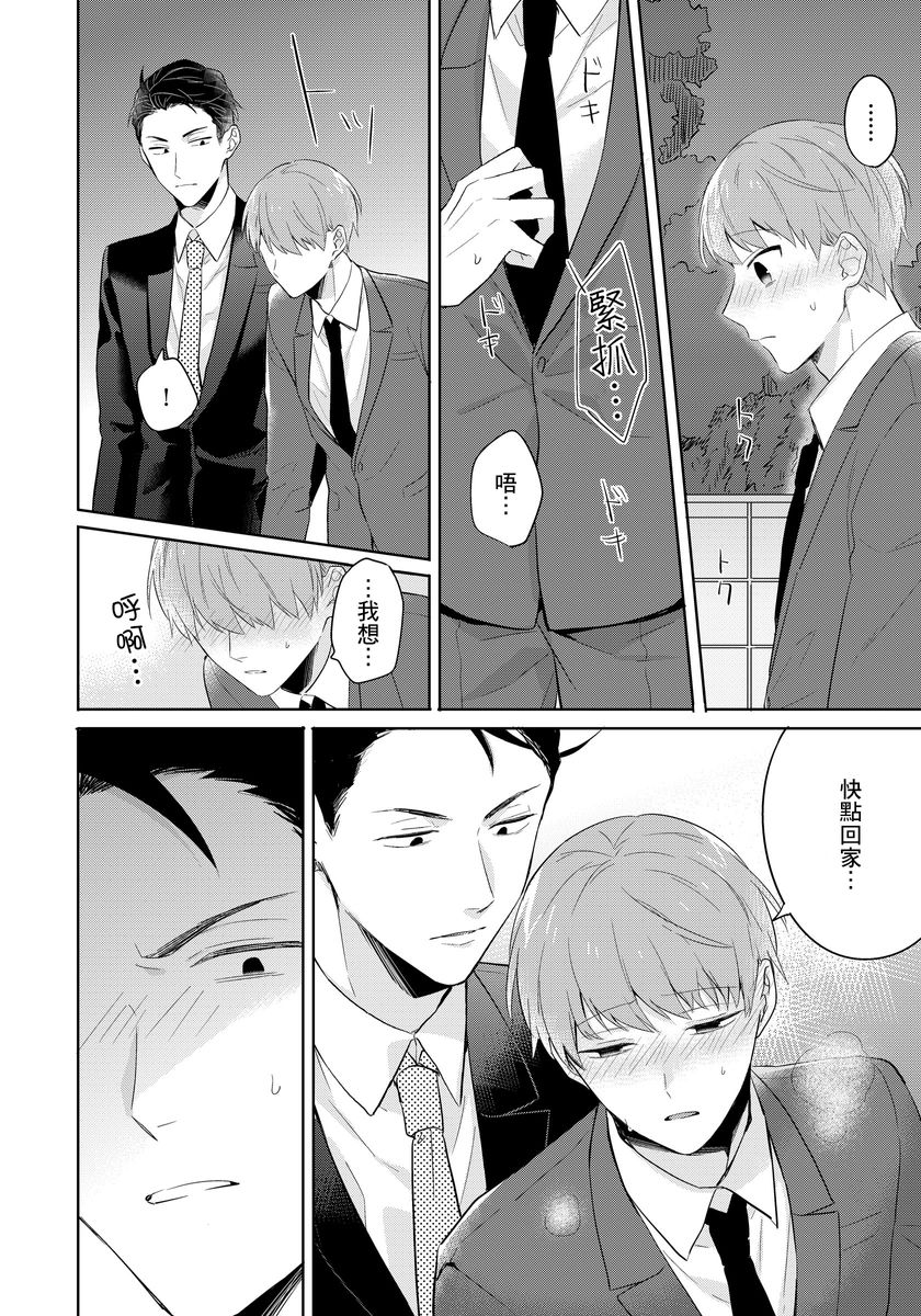 《冷静点我是你哥，这样不好吧？》漫画最新章节第6话免费下拉式在线观看章节第【19】张图片