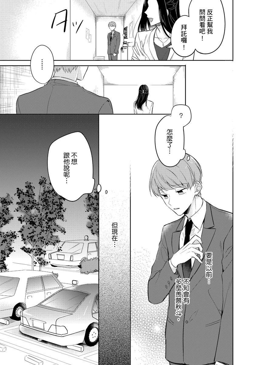 《冷静点我是你哥，这样不好吧？》漫画最新章节第5话免费下拉式在线观看章节第【8】张图片