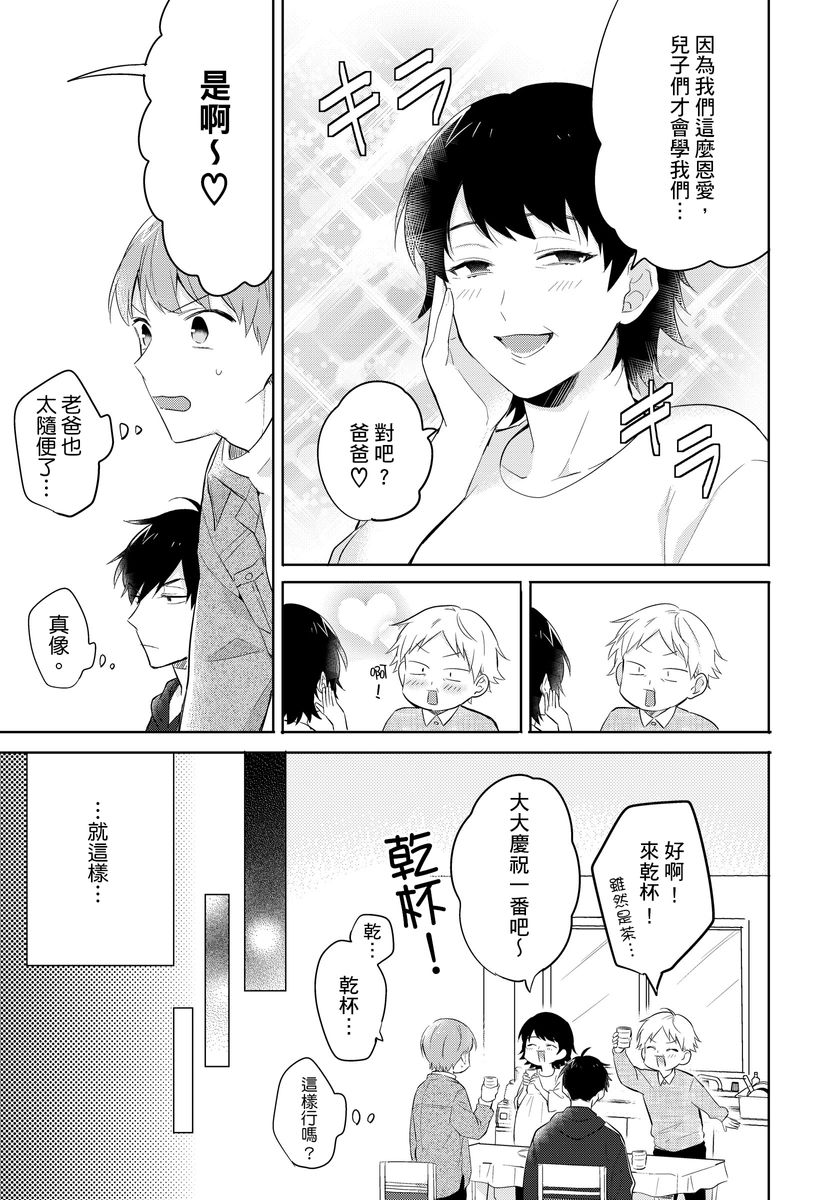 《冷静点我是你哥，这样不好吧？》漫画最新章节第6话免费下拉式在线观看章节第【8】张图片