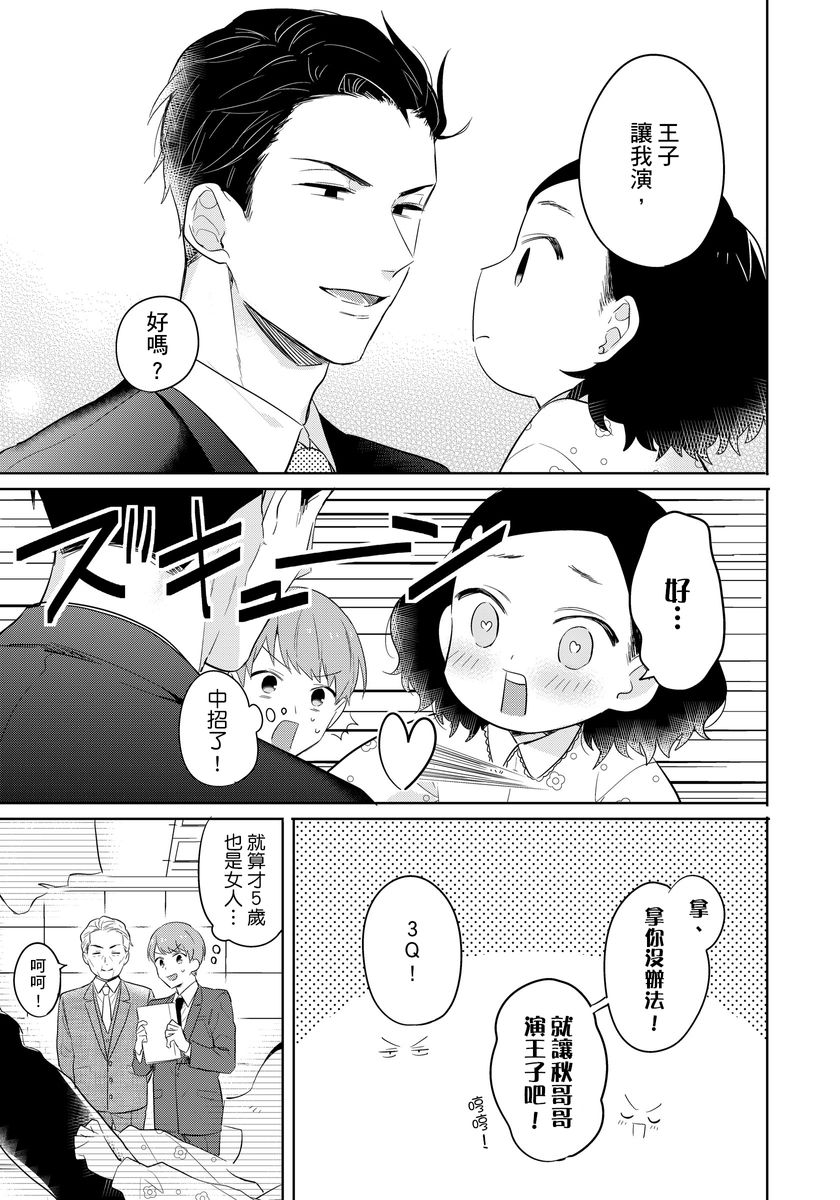 《冷静点我是你哥，这样不好吧？》漫画最新章节第6话免费下拉式在线观看章节第【14】张图片