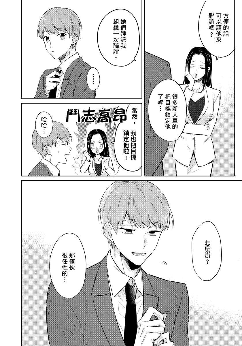 《冷静点我是你哥，这样不好吧？》漫画最新章节第5话免费下拉式在线观看章节第【7】张图片