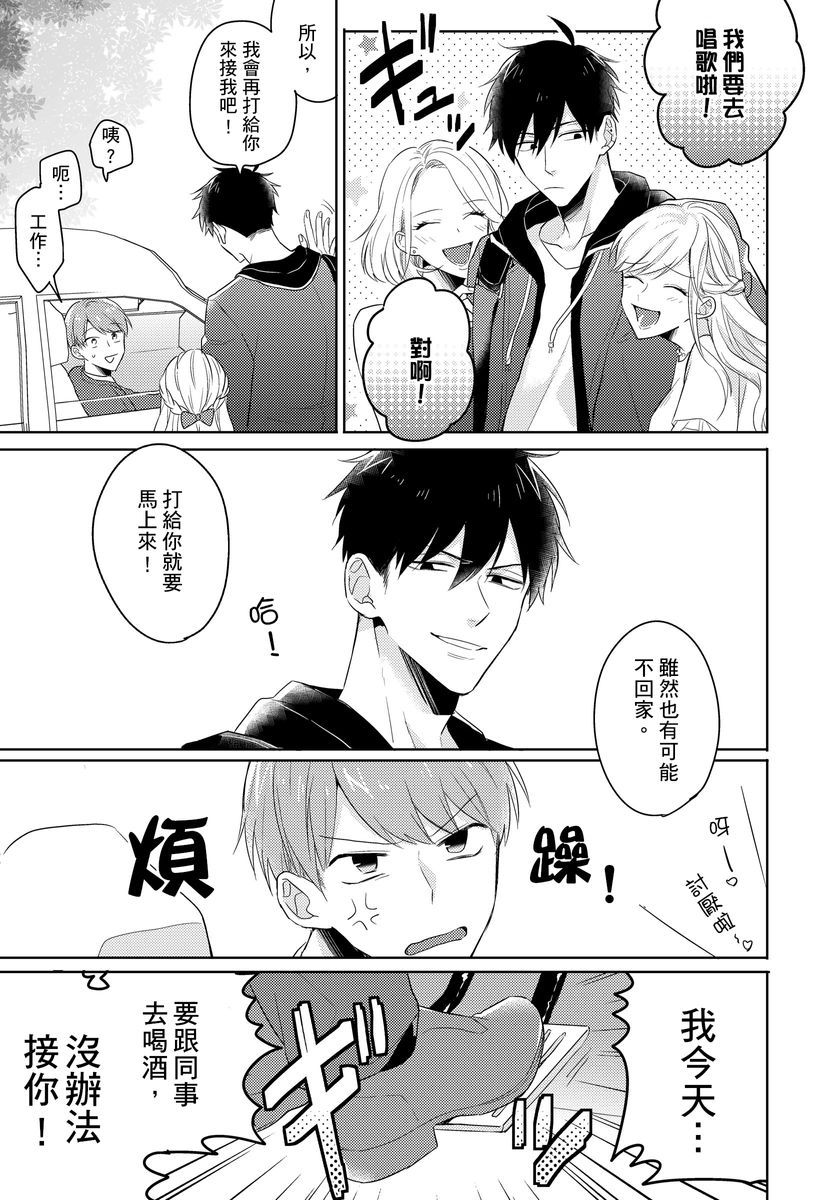 《冷静点我是你哥，这样不好吧？》漫画最新章节第1话免费下拉式在线观看章节第【9】张图片