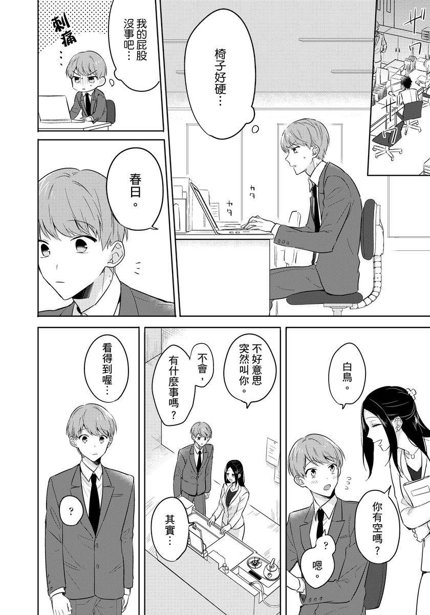 《冷静点我是你哥，这样不好吧？》漫画最新章节第5话免费下拉式在线观看章节第【5】张图片