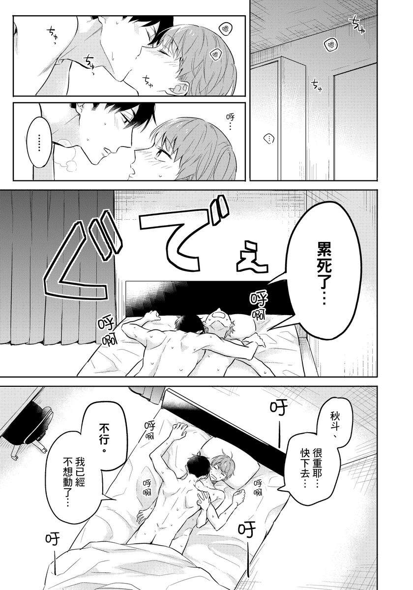 《冷静点我是你哥，这样不好吧？》漫画最新章节第5话免费下拉式在线观看章节第【2】张图片