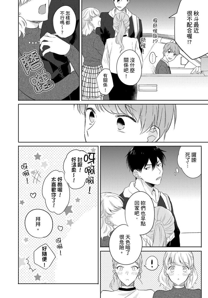 《冷静点我是你哥，这样不好吧？》漫画最新章节第5话免费下拉式在线观看章节第【11】张图片