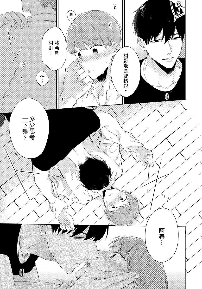 《冷静点我是你哥，这样不好吧？》漫画最新章节第2话免费下拉式在线观看章节第【17】张图片