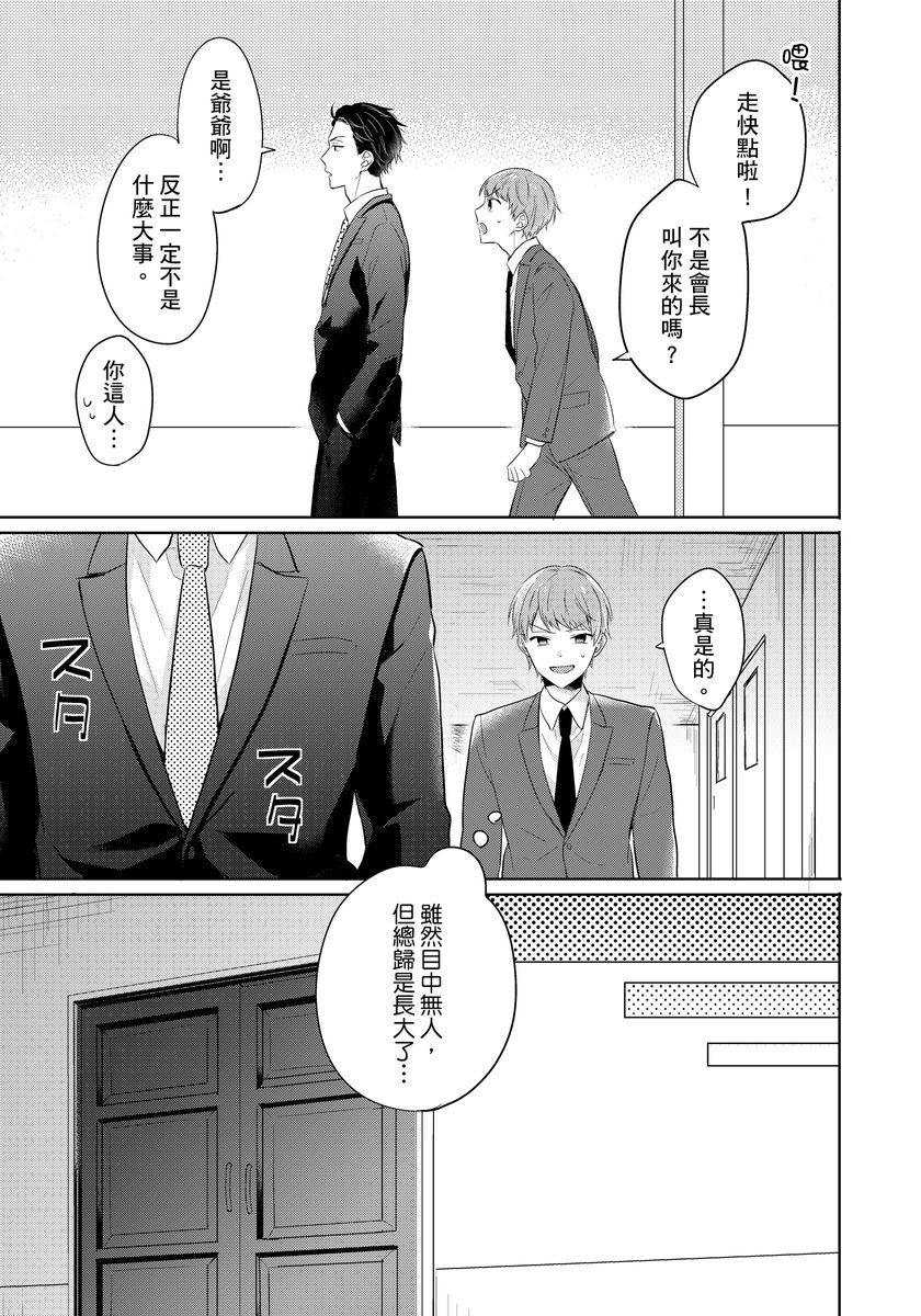 《冷静点我是你哥，这样不好吧？》漫画最新章节第6话免费下拉式在线观看章节第【10】张图片