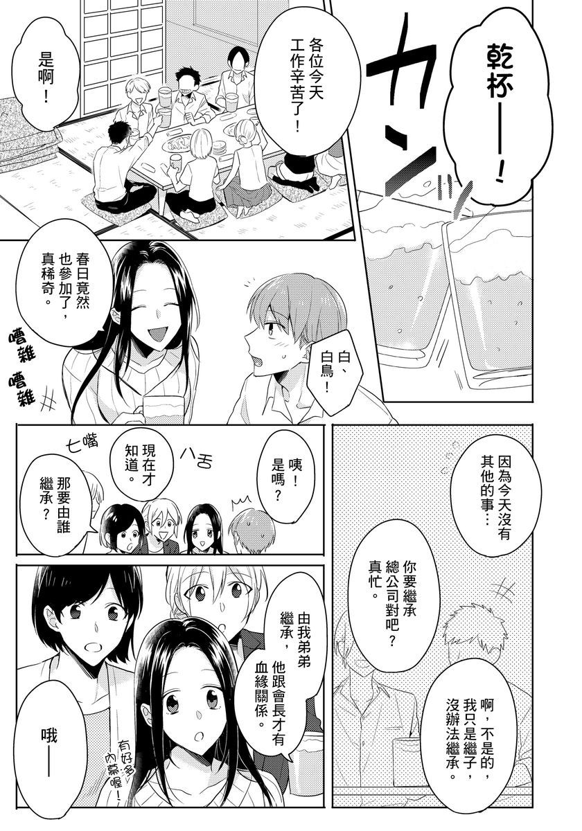 《冷静点我是你哥，这样不好吧？》漫画最新章节第1话免费下拉式在线观看章节第【11】张图片