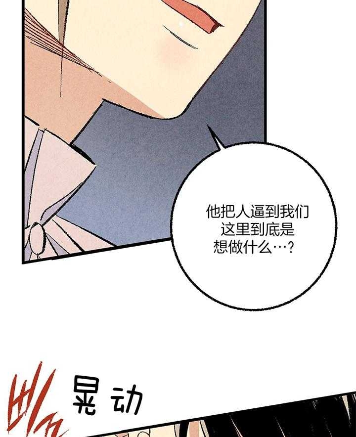 《完美密友》漫画最新章节第55话免费下拉式在线观看章节第【24】张图片