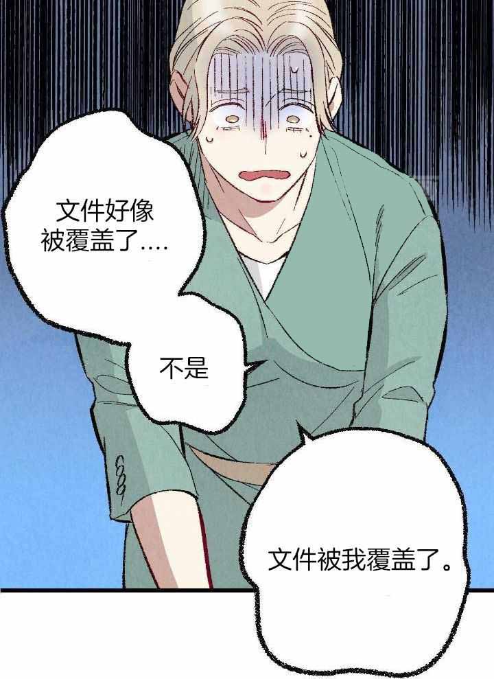 《完美密友》漫画最新章节第79话免费下拉式在线观看章节第【22】张图片