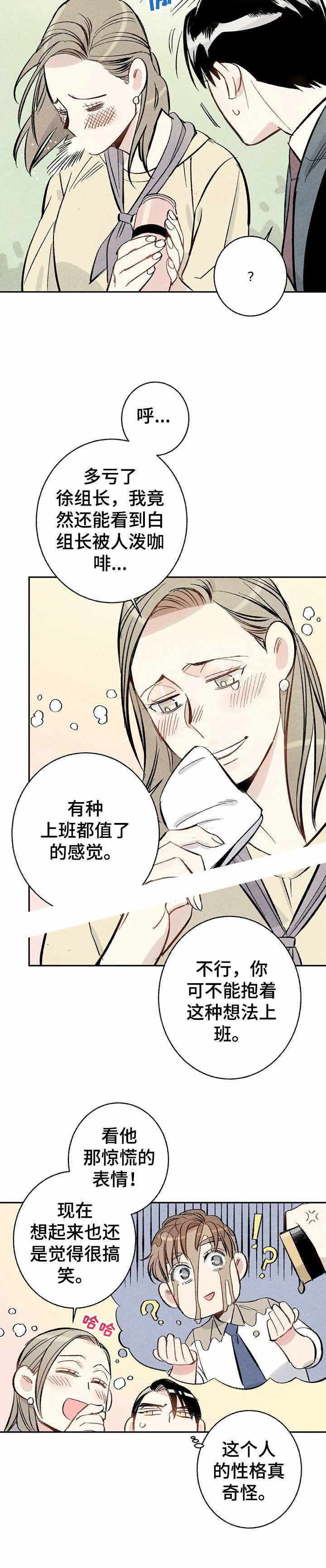 《完美密友》漫画最新章节第11话免费下拉式在线观看章节第【4】张图片