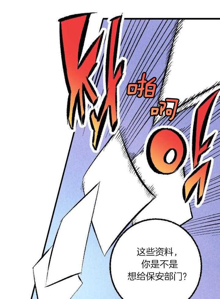 《完美密友》漫画最新章节第59话免费下拉式在线观看章节第【16】张图片