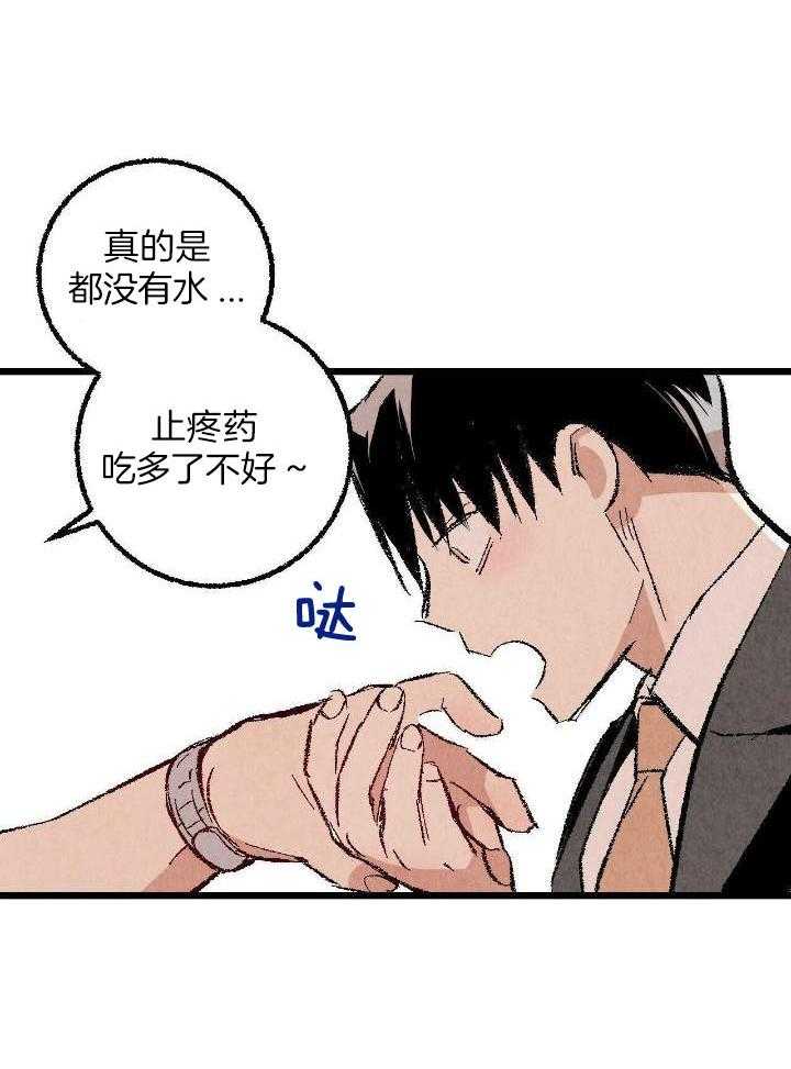 《完美密友》漫画最新章节第66话免费下拉式在线观看章节第【3】张图片