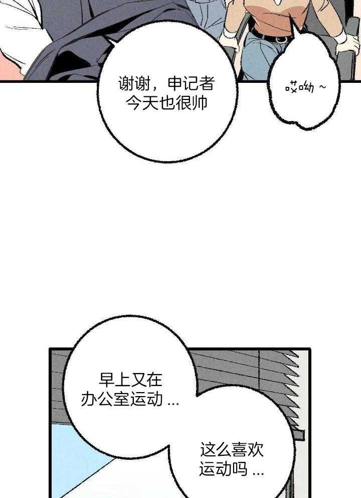 《完美密友》漫画最新章节第69话免费下拉式在线观看章节第【9】张图片