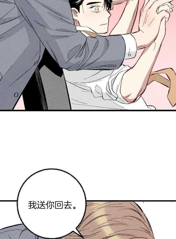 《完美密友》漫画最新章节第81话免费下拉式在线观看章节第【14】张图片