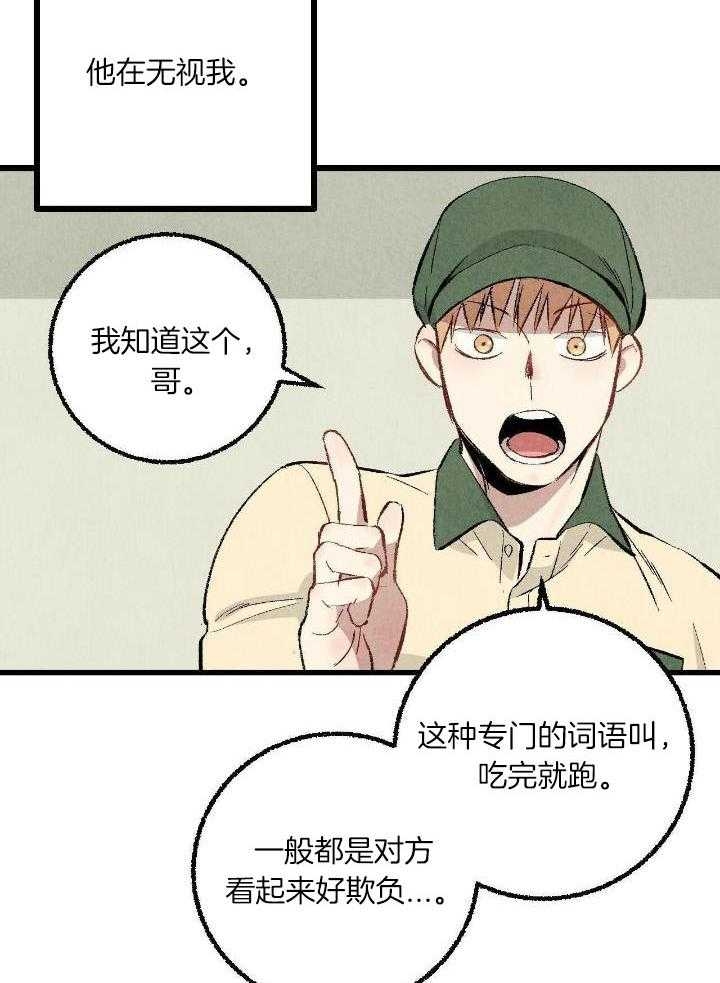 《完美密友》漫画最新章节第62话免费下拉式在线观看章节第【28】张图片