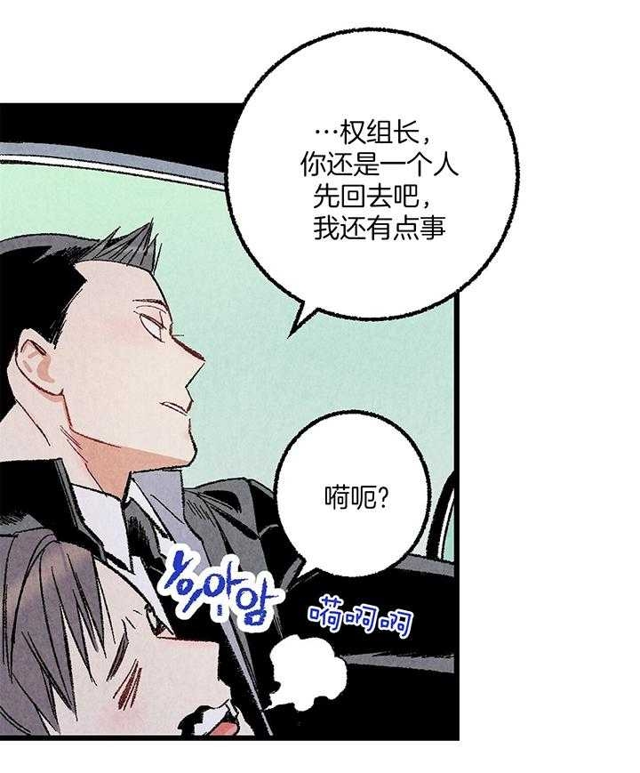 《完美密友》漫画最新章节第52话免费下拉式在线观看章节第【21】张图片