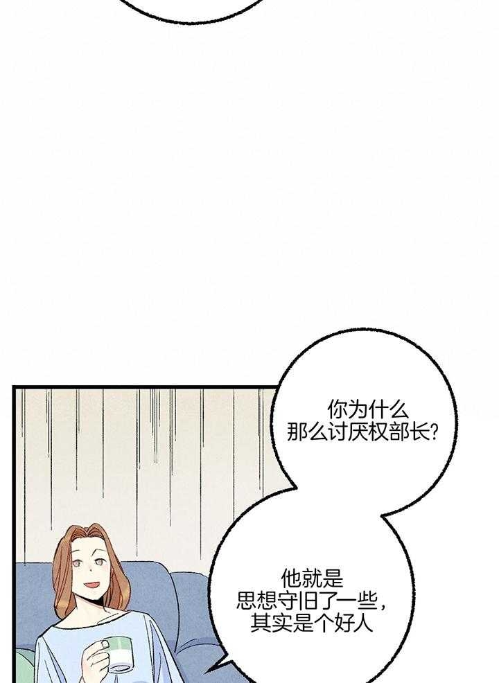 《完美密友》漫画最新章节第53话免费下拉式在线观看章节第【19】张图片