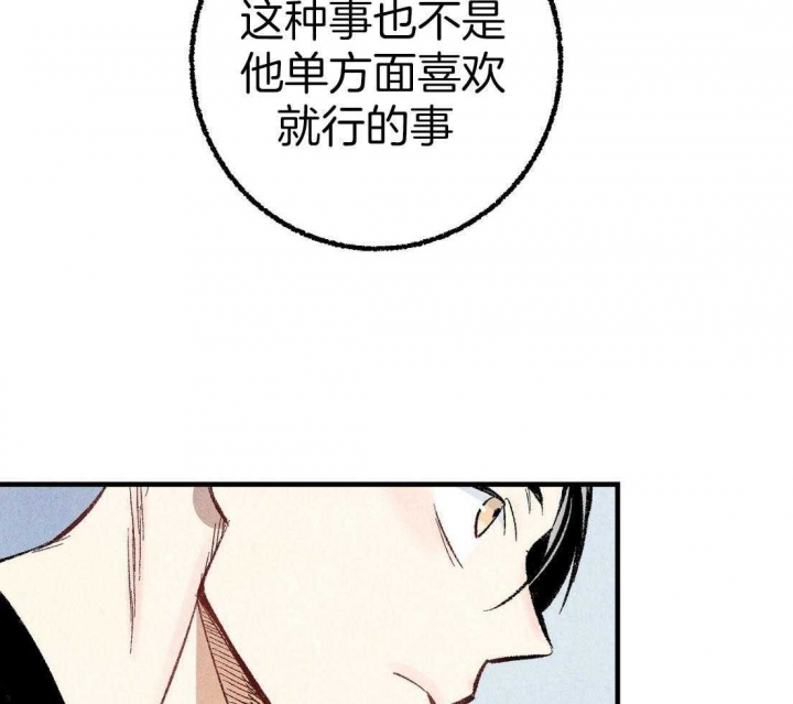 《完美密友》漫画最新章节第33话免费下拉式在线观看章节第【15】张图片