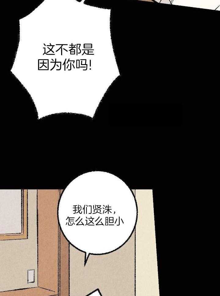 《完美密友》漫画最新章节第64话免费下拉式在线观看章节第【4】张图片