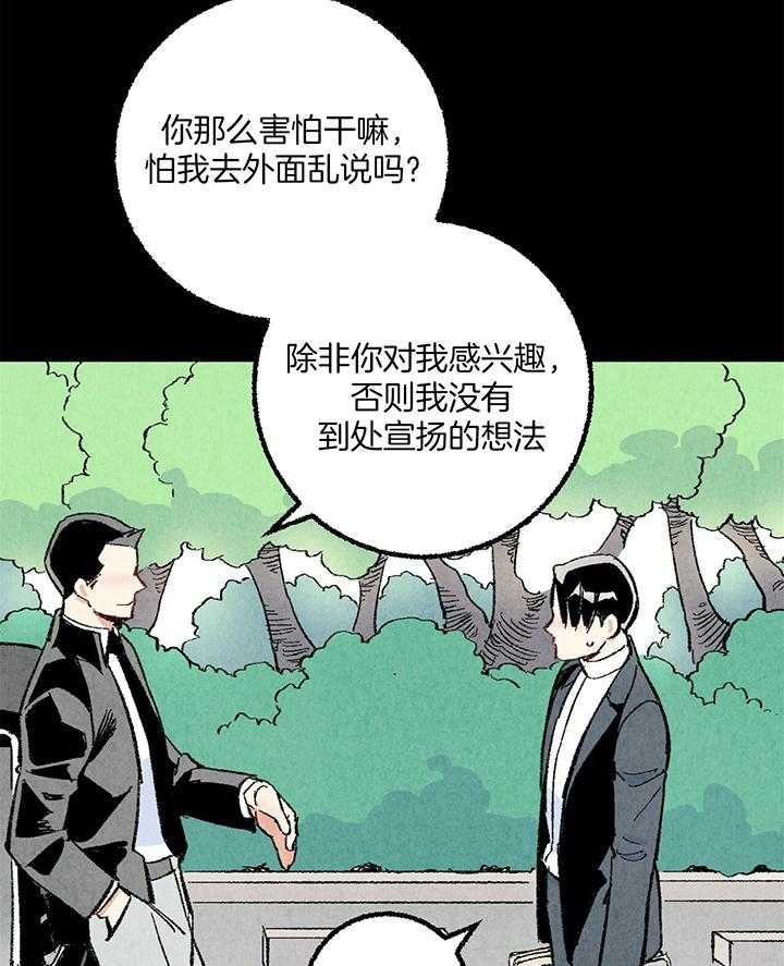 《完美密友》漫画最新章节第52话免费下拉式在线观看章节第【10】张图片