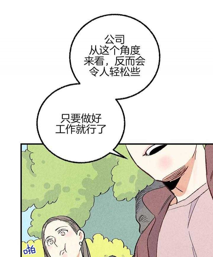 《完美密友》漫画最新章节第41话免费下拉式在线观看章节第【32】张图片