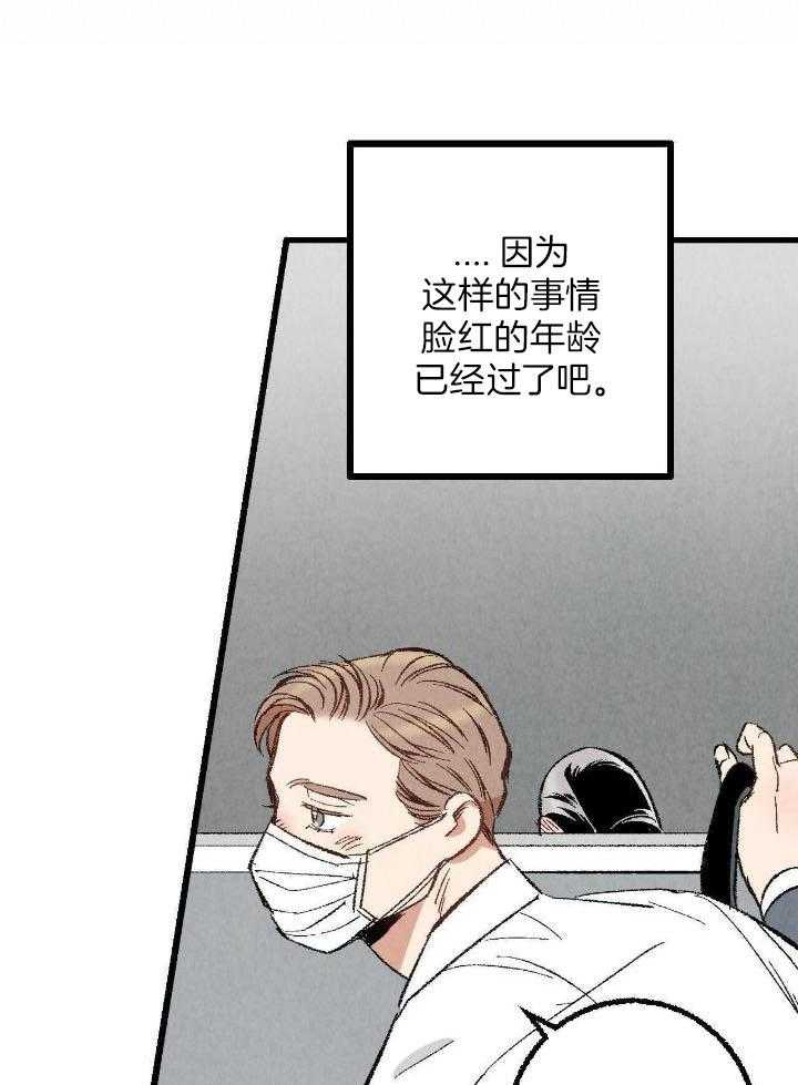 《完美密友》漫画最新章节第72话免费下拉式在线观看章节第【9】张图片