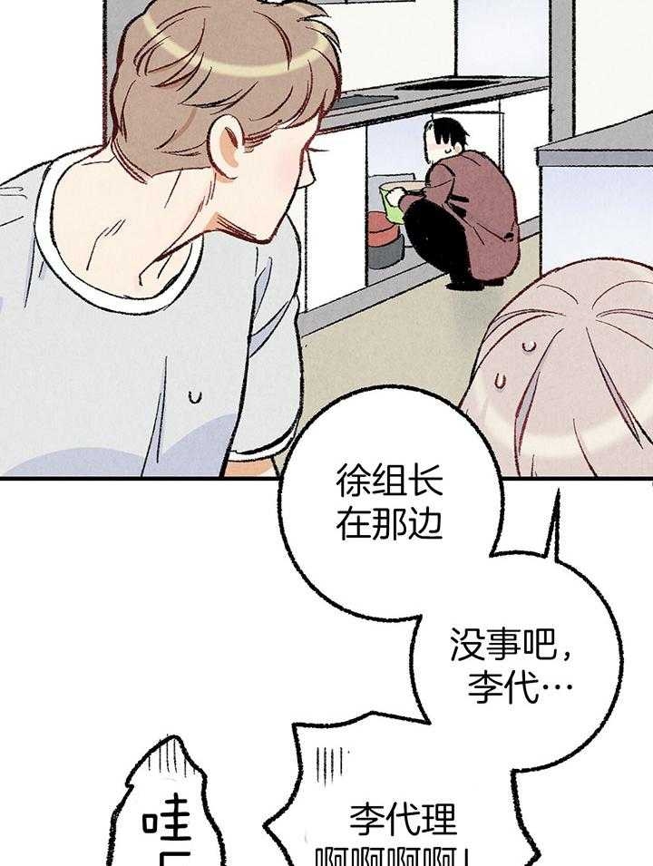 《完美密友》漫画最新章节第37话免费下拉式在线观看章节第【15】张图片