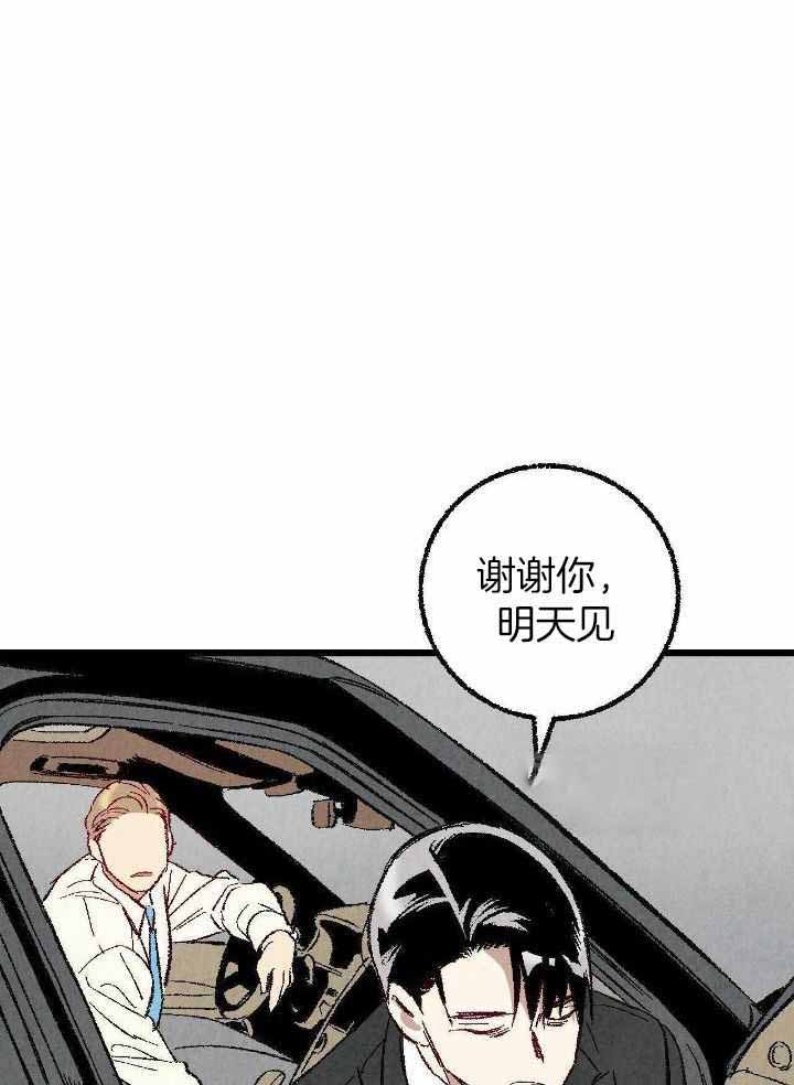 《完美密友》漫画最新章节第82话免费下拉式在线观看章节第【1】张图片