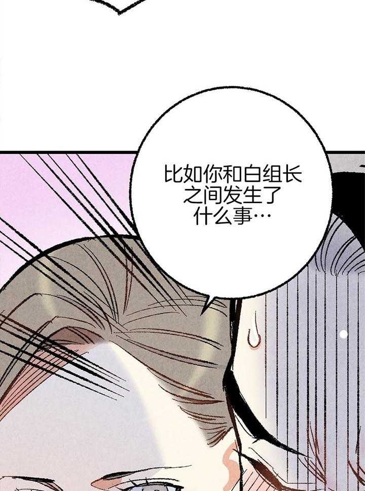 《完美密友》漫画最新章节第43话免费下拉式在线观看章节第【3】张图片