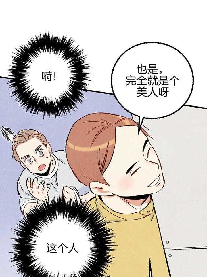 《完美密友》漫画最新章节第40话免费下拉式在线观看章节第【22】张图片