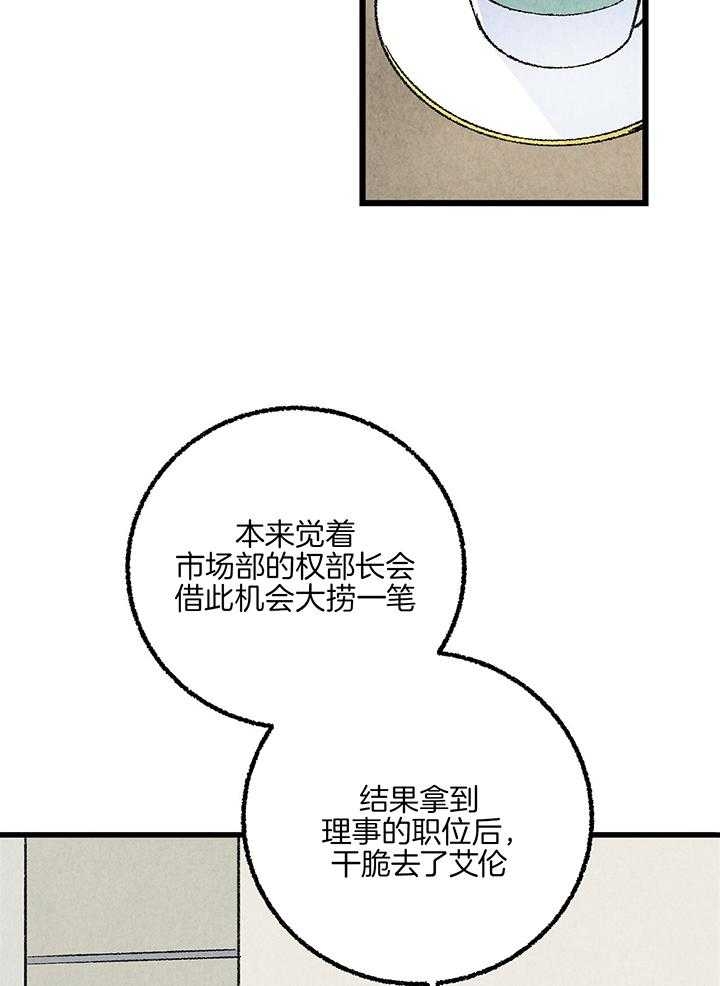 《完美密友》漫画最新章节第53话免费下拉式在线观看章节第【17】张图片