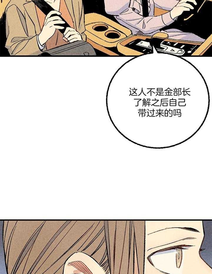 《完美密友》漫画最新章节第55话免费下拉式在线观看章节第【16】张图片