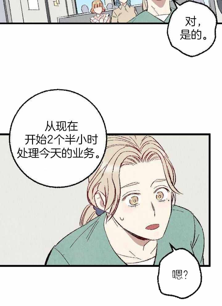 《完美密友》漫画最新章节第80话免费下拉式在线观看章节第【9】张图片