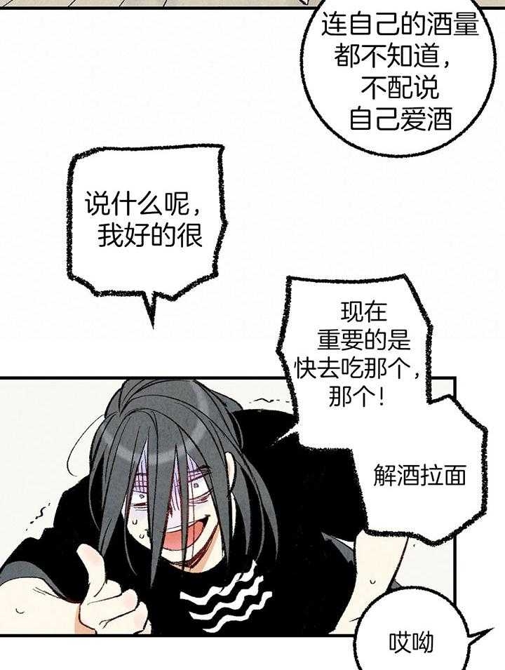 《完美密友》漫画最新章节第37话免费下拉式在线观看章节第【10】张图片