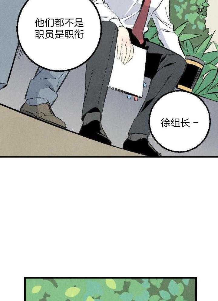 《完美密友》漫画最新章节第68话免费下拉式在线观看章节第【12】张图片