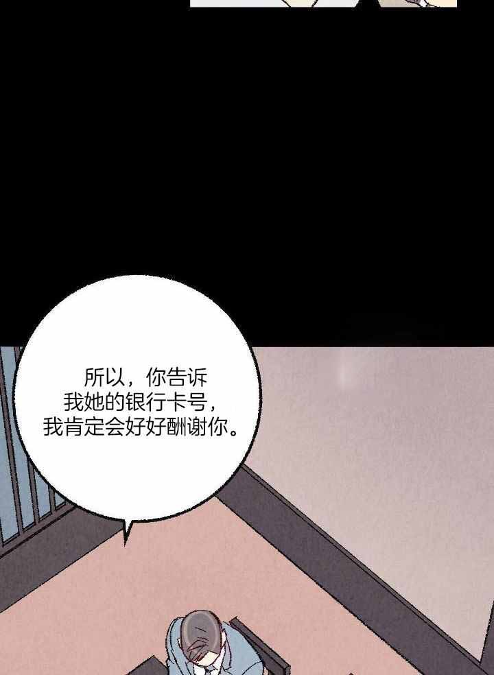 《完美密友》漫画最新章节第82话免费下拉式在线观看章节第【29】张图片