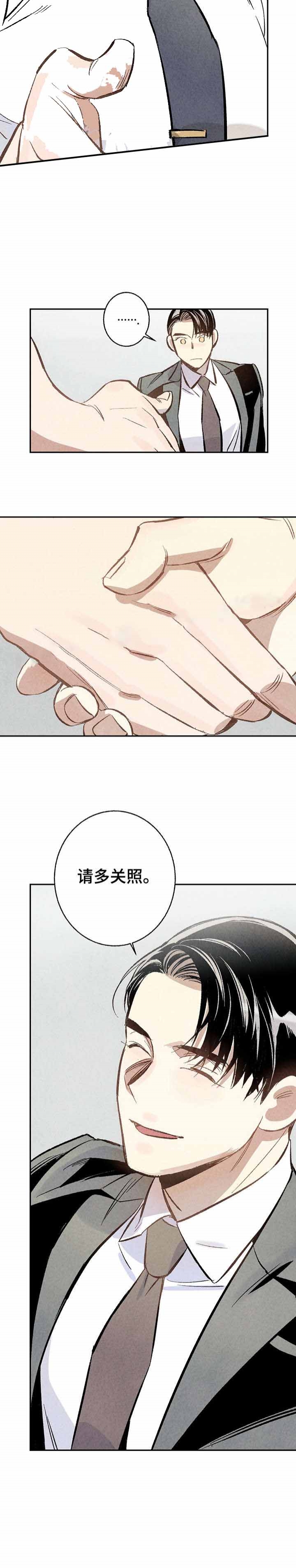 《完美密友》漫画最新章节第4话免费下拉式在线观看章节第【3】张图片