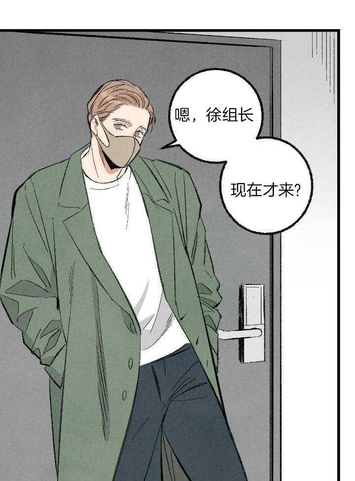 《完美密友》漫画最新章节第73话免费下拉式在线观看章节第【6】张图片