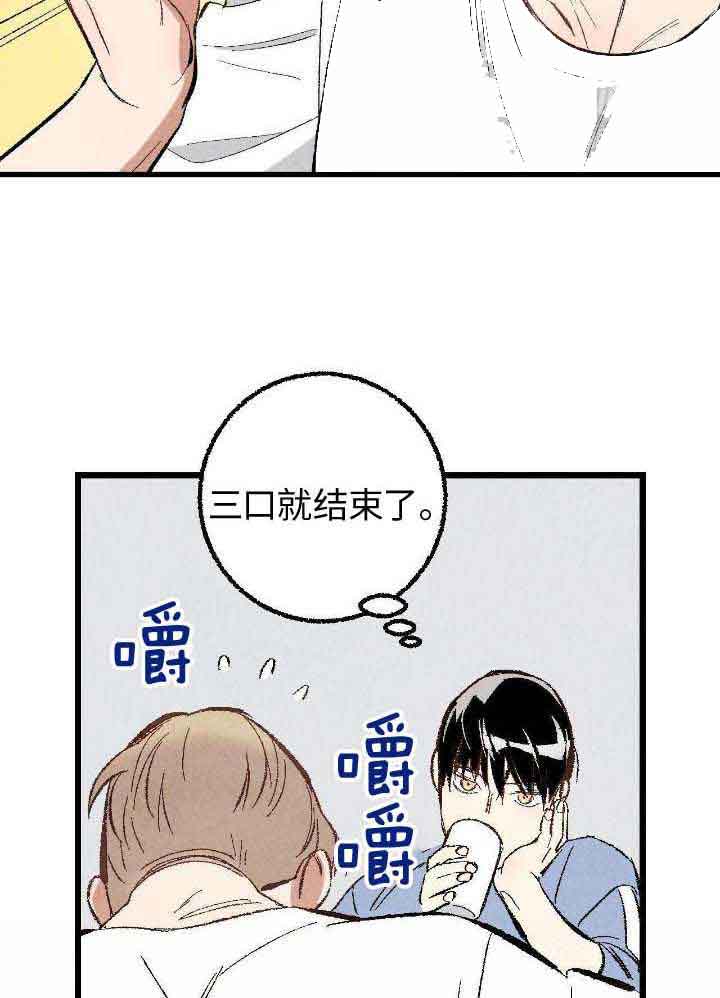 《完美密友》漫画最新章节第76话免费下拉式在线观看章节第【5】张图片