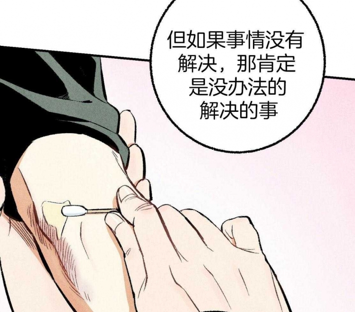 《完美密友》漫画最新章节第29话免费下拉式在线观看章节第【8】张图片