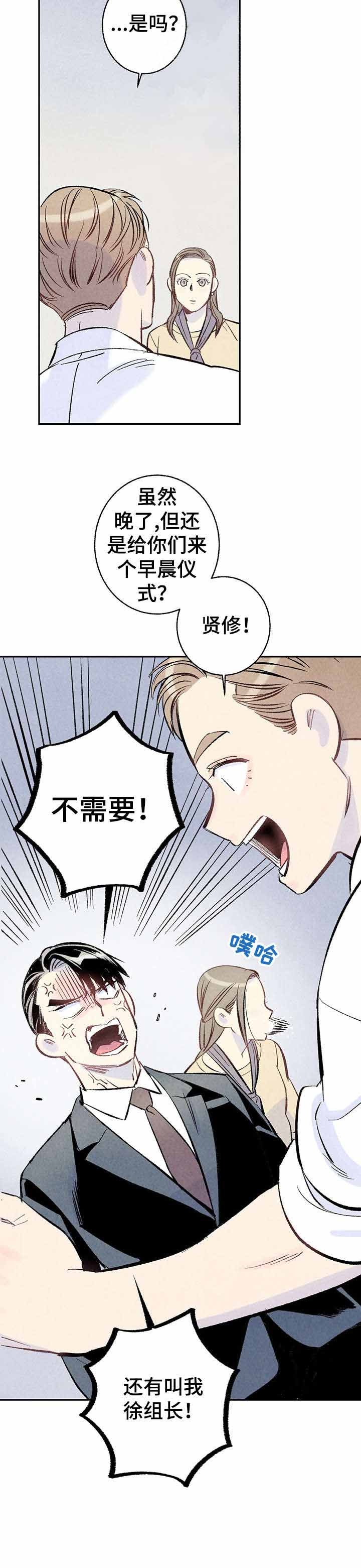 《完美密友》漫画最新章节第11话免费下拉式在线观看章节第【8】张图片