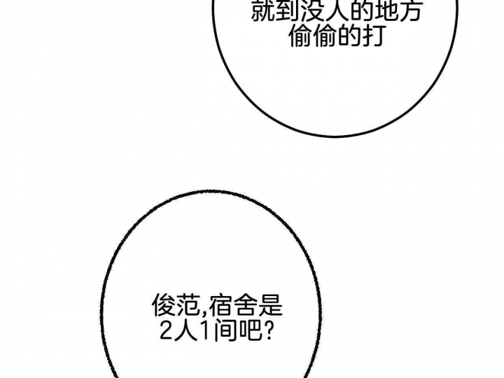 《完美密友》漫画最新章节第24话免费下拉式在线观看章节第【37】张图片