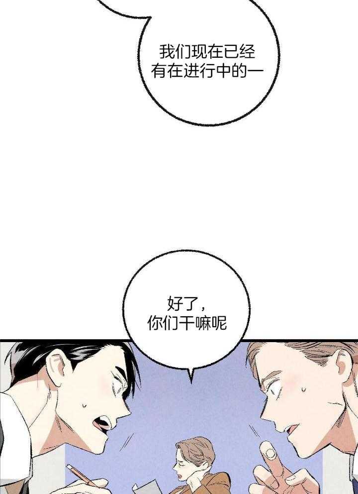 《完美密友》漫画最新章节第65话免费下拉式在线观看章节第【15】张图片