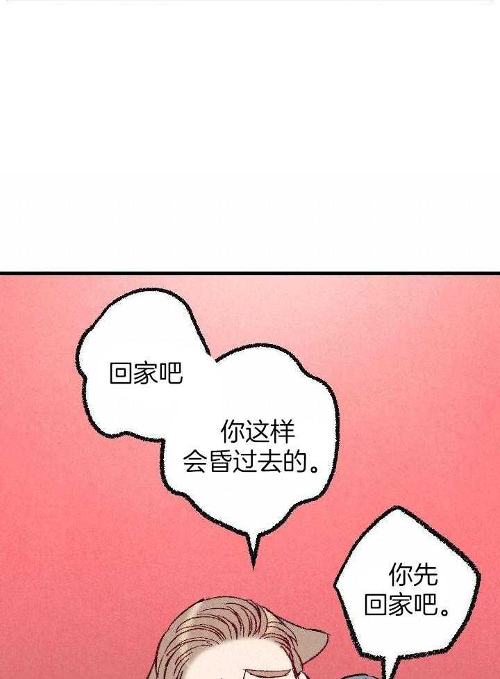 《完美密友》漫画最新章节第81话免费下拉式在线观看章节第【10】张图片